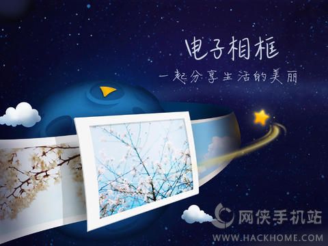 QQ空间ipad版