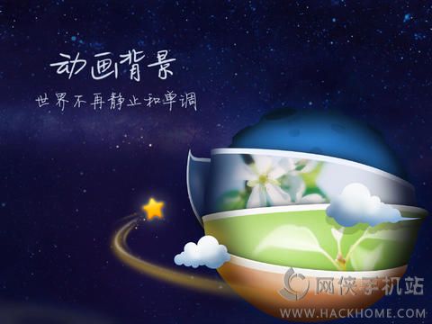 QQ空间ipad版