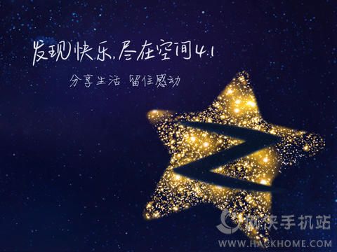 QQ空间ipad版