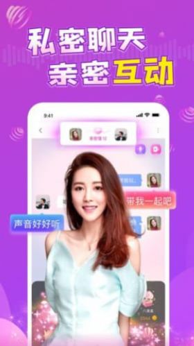 陌遇交友appV4.0.0最新版