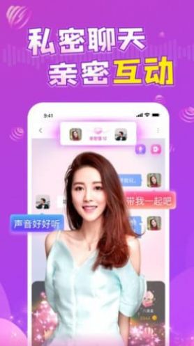 陌遇交友appV4.0.0最新版