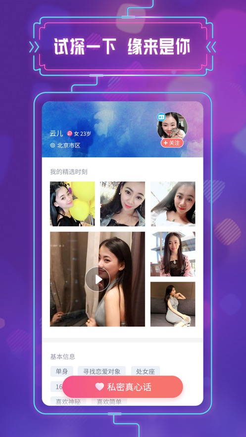 缘多多相亲交友网app软件