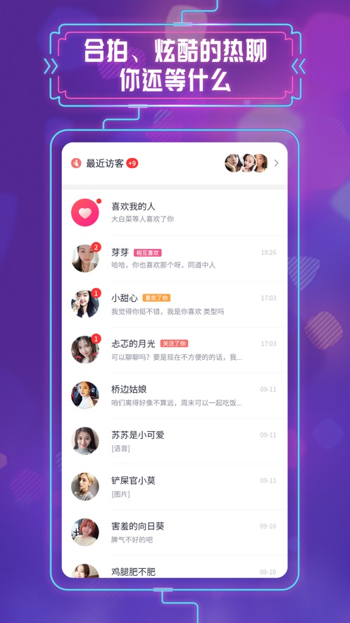 缘多多相亲交友网app软件