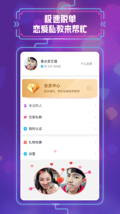 缘多多相亲交友网app软件