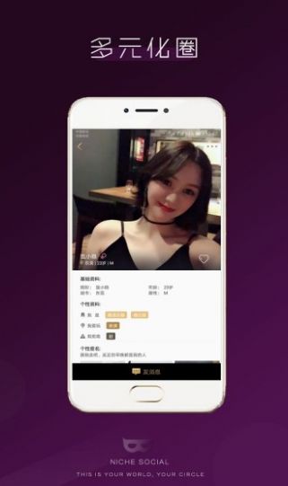 无秘圈软件免费版app