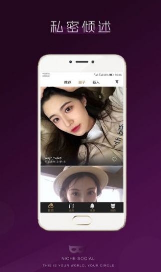 无秘圈appios苹果版安装