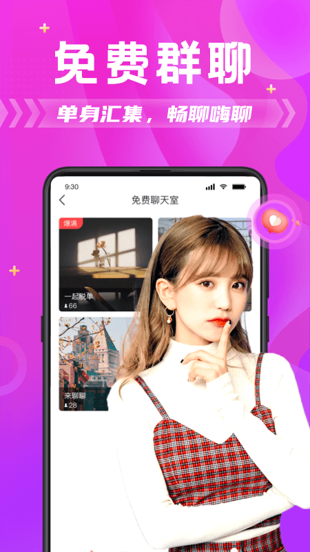 探蜜约会app邀请码免费软件最新版