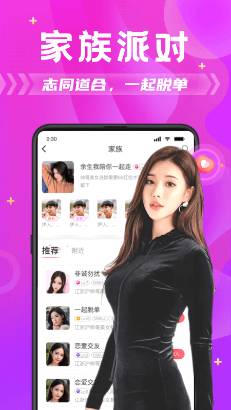 探蜜约会app邀请码免费软件最新版