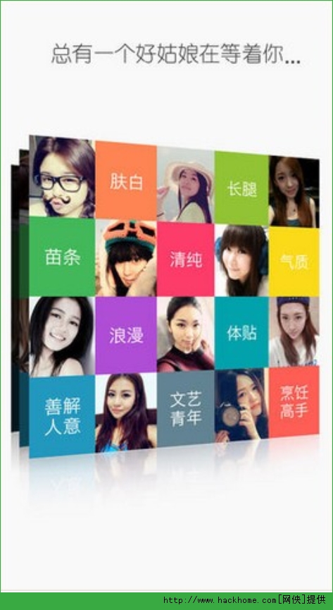网易花田交友ios手机版app