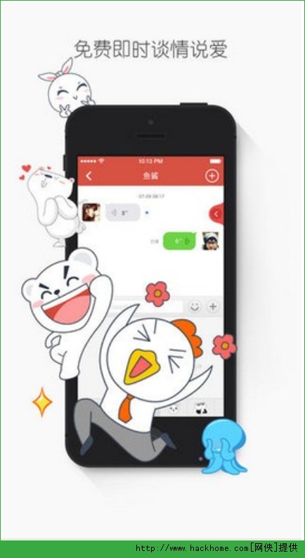 网易花田交友ios手机版app