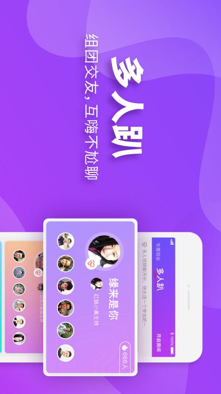 相个亲婚恋app安装官方新版