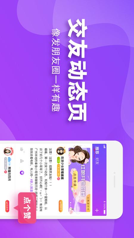 相个亲婚恋app安装官方新版