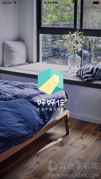 好好住app安卓手机版