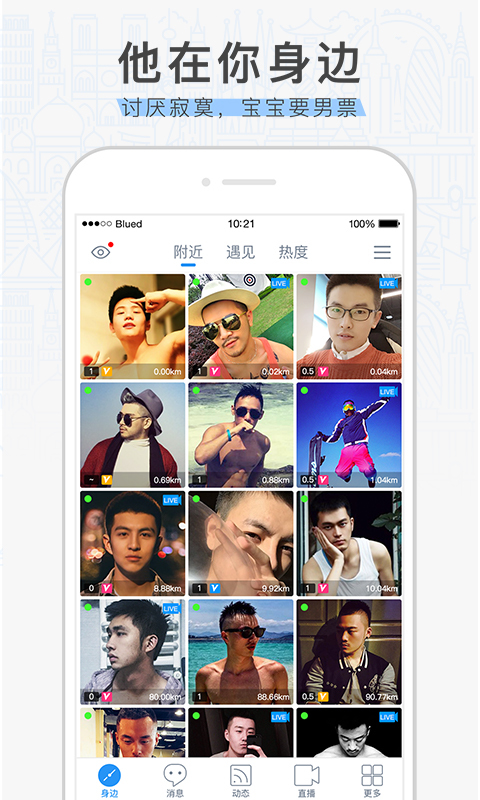 blued app手机苹果版