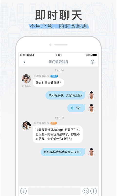 blued极速版2022官方最新版本app升级