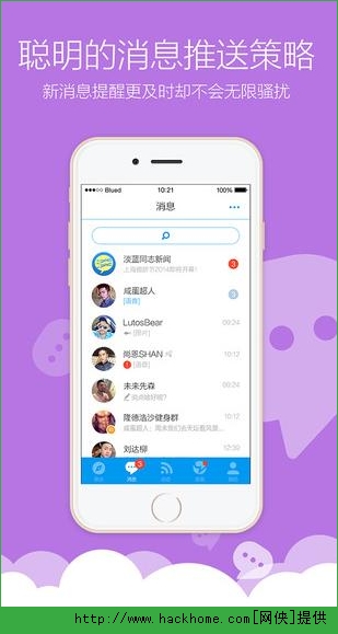 Blued2022官网ios手机版app