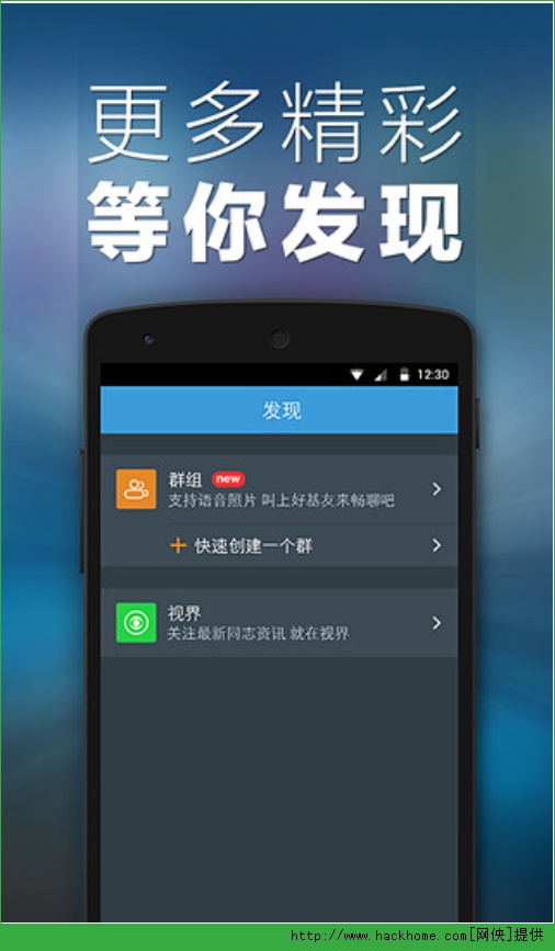 Blued 同志交友官网手机ios版app