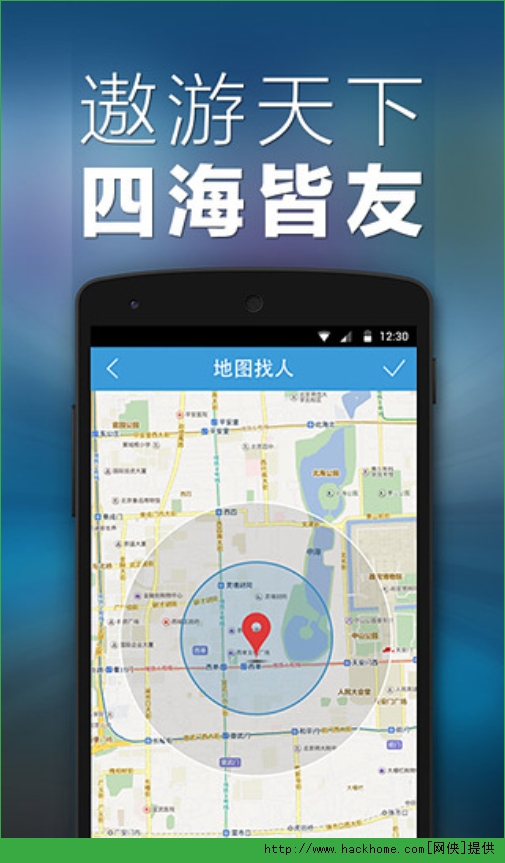 Blued 同志交友官网手机ios版app