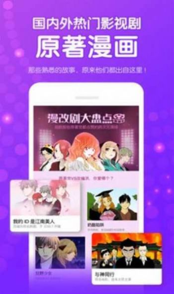 娇娇漫画app安卓版