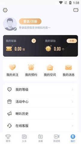 光速体育足球直播