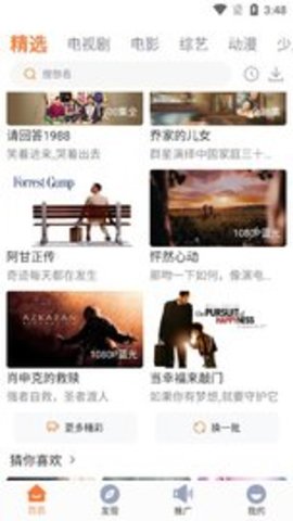 王牌视频官方版