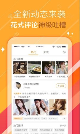 秘播视频app