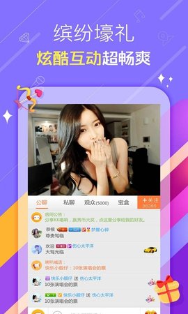 秘播视频app
