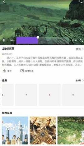 星雨视频app