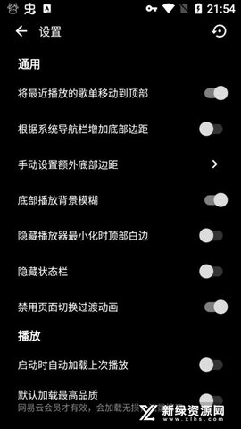 倒带音乐app