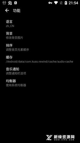 倒带音乐app
