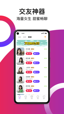 被窝视频安卓版