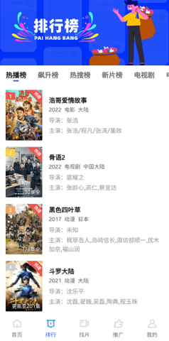 星空视频app官方版