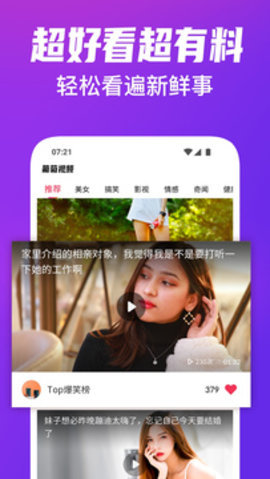 葡萄视频安卓版