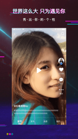 乐看视频app