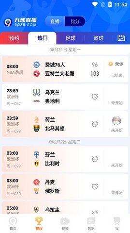 9球直播
