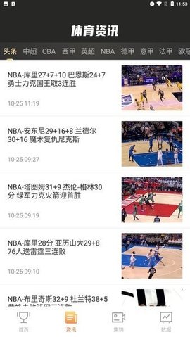嗨直播体育