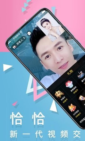 恰恰视频app