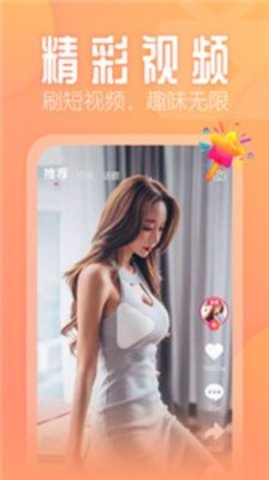 花堂视频app