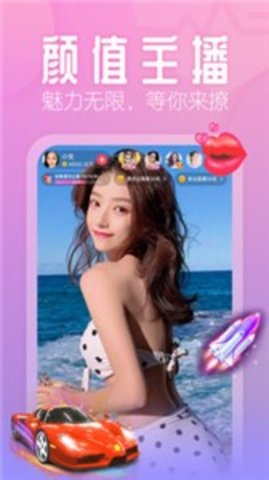 花堂视频app