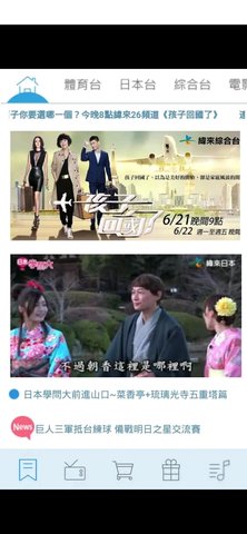 jrkan直播纬来体育