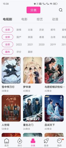 珊瑚视频app