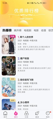 珊瑚视频app