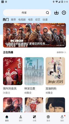 松鼠视频app