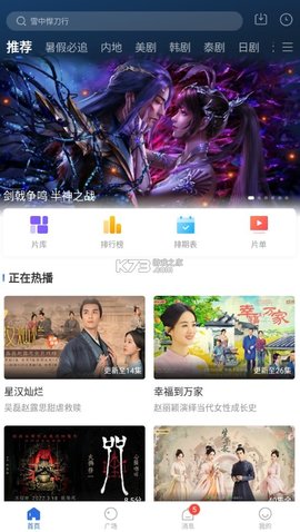星夜视频app