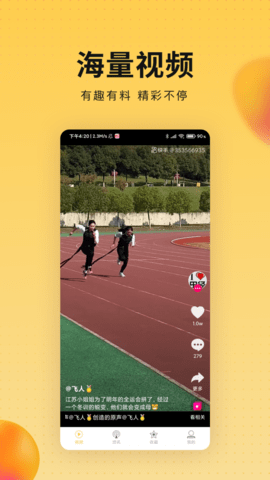会玩视频app