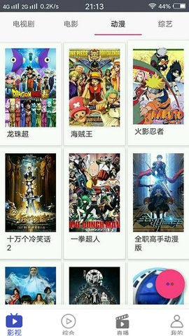 疯狂影视安卓版