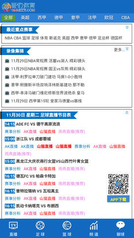 哥们体育