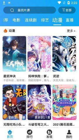 大头影视官网版