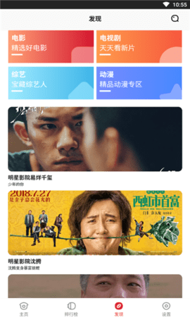金刚影视安卓官网版