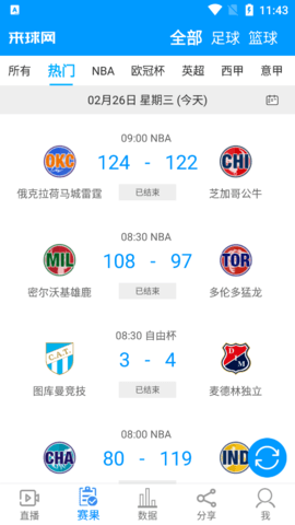来球网到NBA直播回放